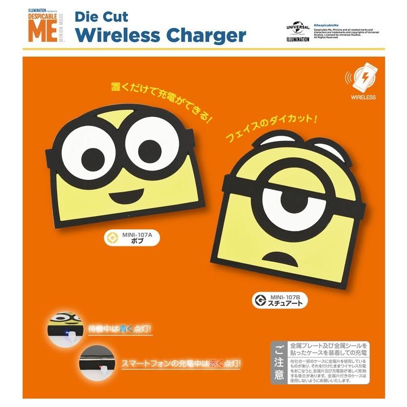 gourmandise 怪盗グルーシリーズ(ミニオン) ダイカット