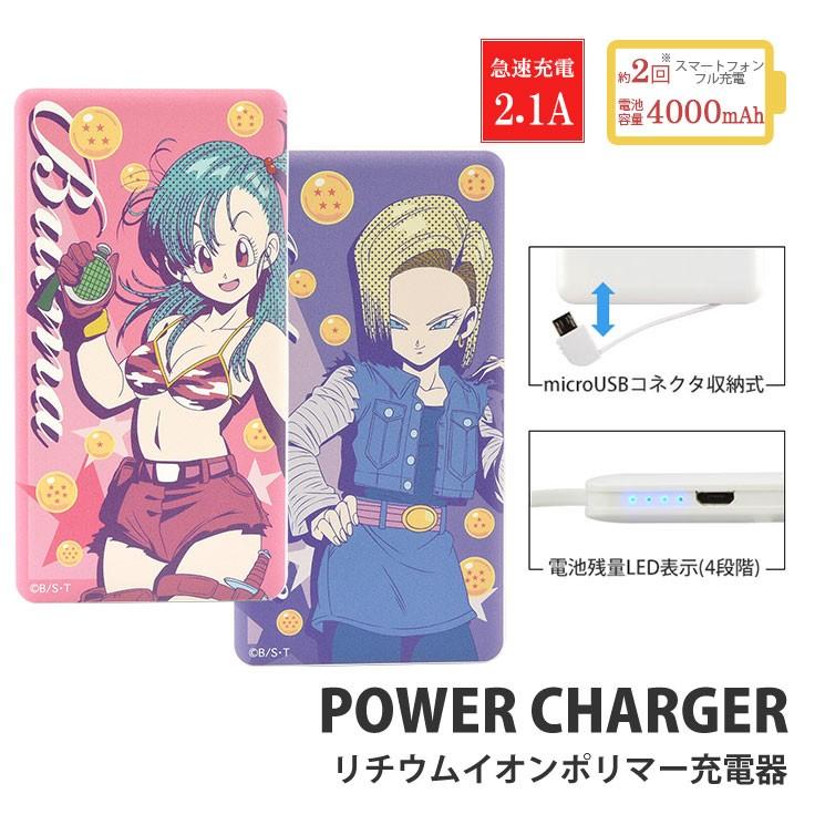 gourmandise モバイルバッテリー iphone ドラゴンボール 4000mAh