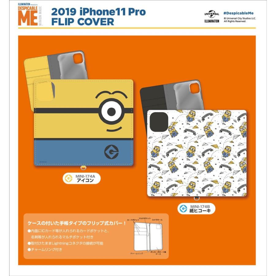 怪盗グルーシリーズ／ミニオンズ iPhone11 Pro対応フリップカバー MINI-174B / 紙ヒコーキ｜rinzo｜02