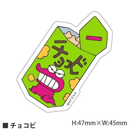 クレヨンしんちゃん キャラスタムステッカー ys 04d チョコビ スマホケース 雑貨の店 リンゾウ 通販 Yahoo ショッピング