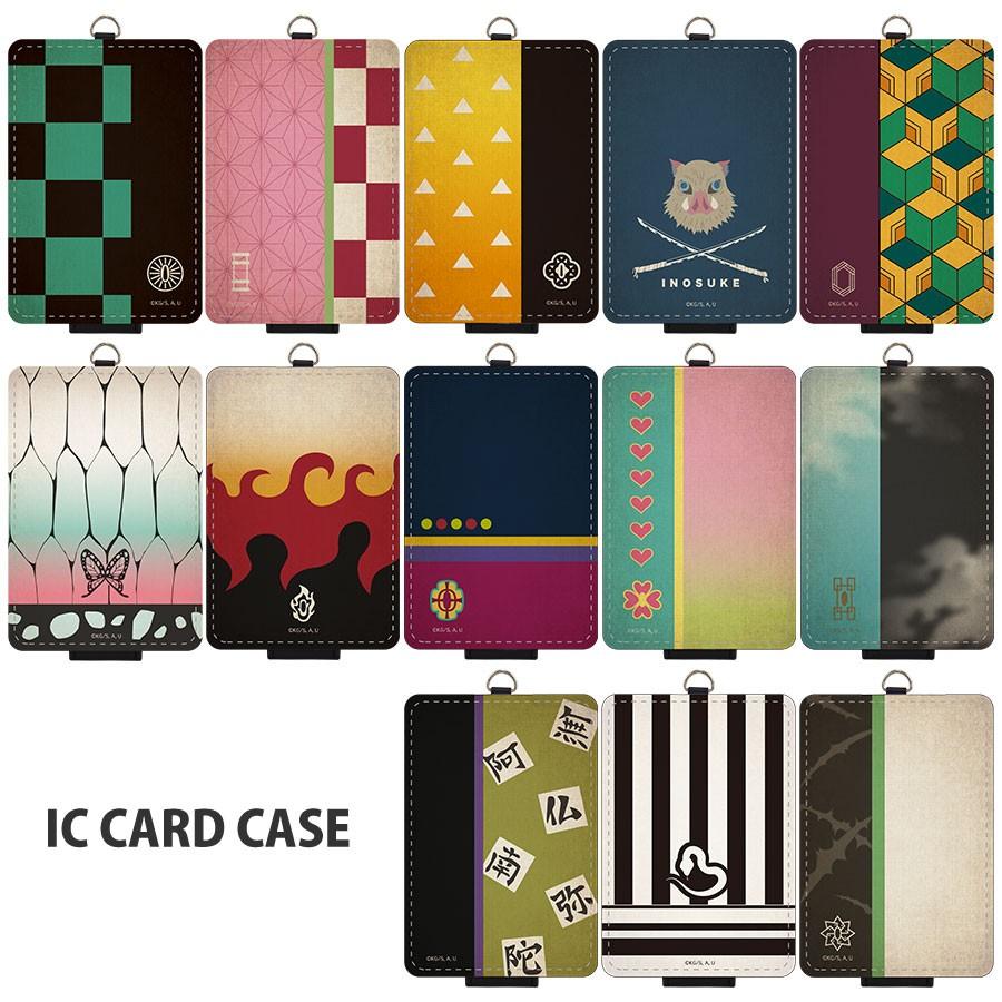 gourmandise（グルマンディーズ） 鬼滅の刃 ICカードケース KMY-10J