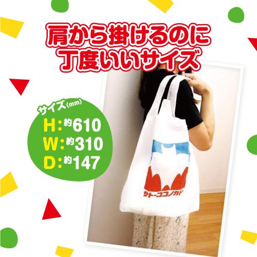 T'S FACTORY クレヨンしんちゃん サトーココノカドーレジ袋風 T'S FACTORY クレヨンしんちゃん サトーココノカドーレジ袋風