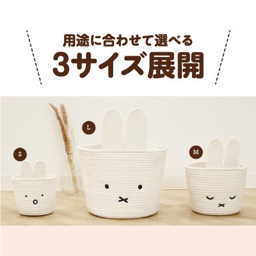 T'S FACTORY 送料無料 ミッフィー ロープバスケット MF T'S FACTORY 送料無料 ミッフィー ロープバスケット MF