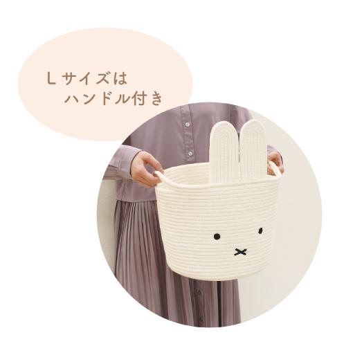 T'S FACTORY 送料無料 ミッフィー ロープバスケット MF T'S FACTORY 送料無料 ミッフィー ロープバスケット MF