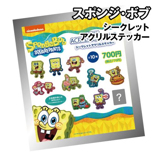 T'S FACTORY スポンジ・ボブ シークレットアクリルステッカー SB