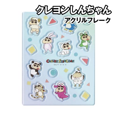 T'S FACTORY クレヨンしんちゃん アクリルフレーク KS-5546589HS
