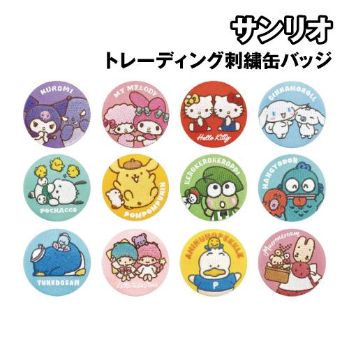 T'S FACTORY サンリオ トレーディング刺繍缶バッジ SR-5547402NK