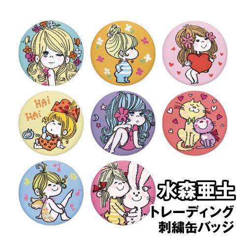 T'S FACTORY 水森亜土 トレーディング織刺繍缶バッジ MA-5547753 / 全8
