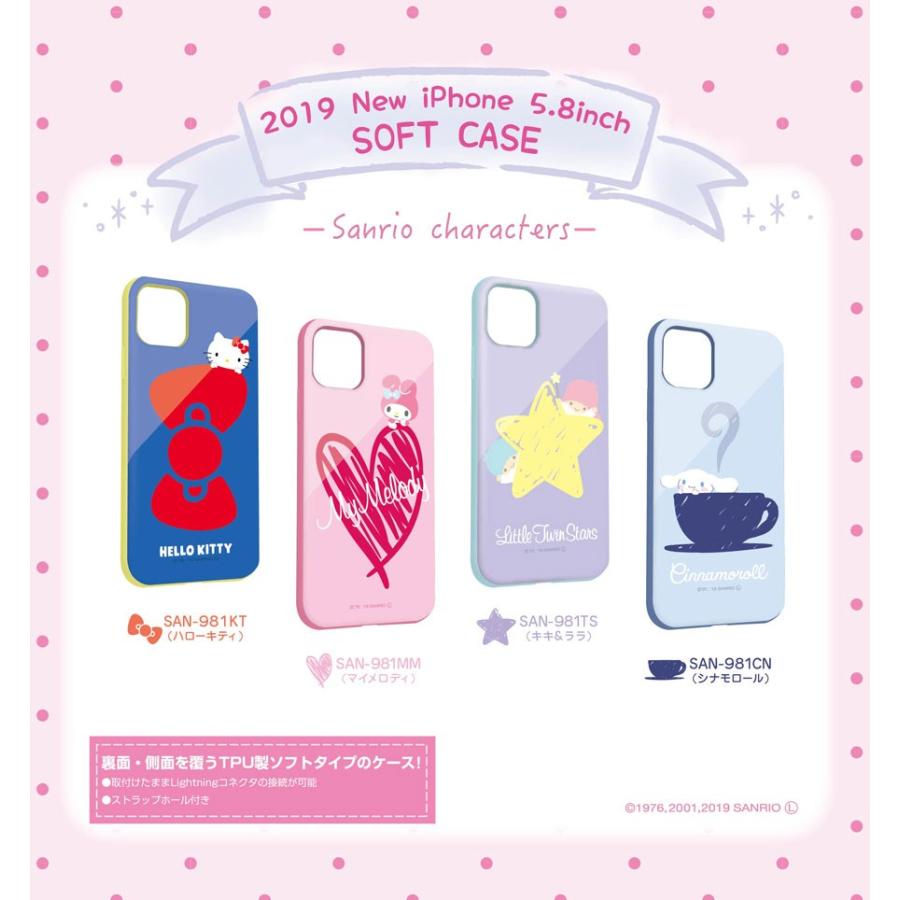 gourmandise（グルマンディーズ） サンリオキャラクターズ iPhone11