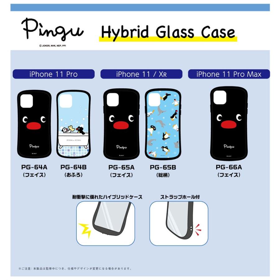 ピングー Iphone11 Xr対応ハイブリッドガラスケース Pg 65a フェイス スマホケース 雑貨の店 リンゾウ 通販 Yahoo ショッピング
