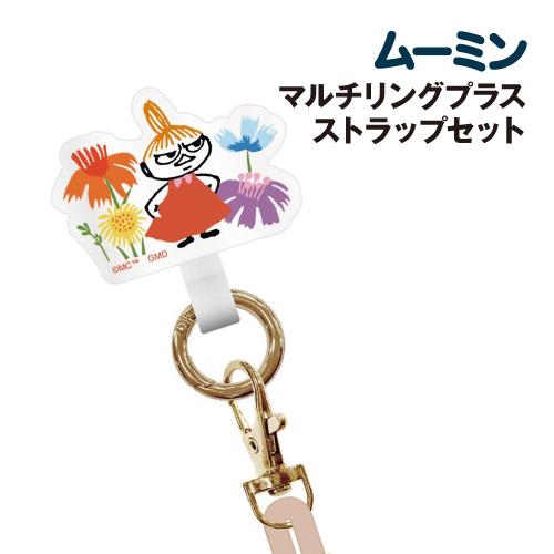 gourmandise（グルマンディーズ） ムーミン マルチリングプラス