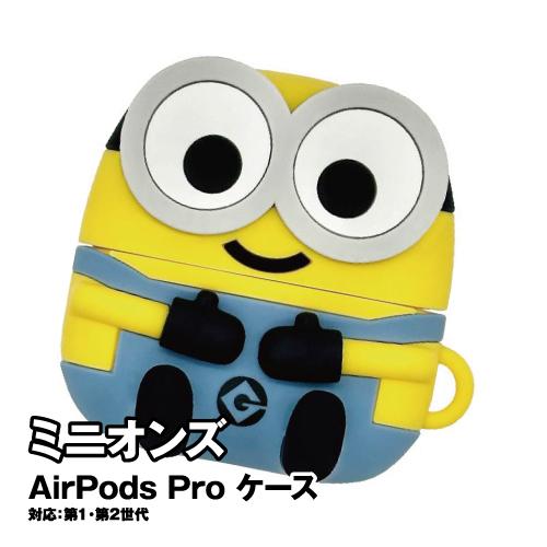 gourmandise 送料無料 怪盗グルー/ミニオンズ シリーズ AirPodsPro(第2 