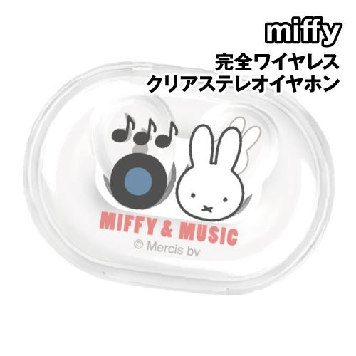 ミッフィー MIFFY&amp;MUSIC 完全ワイヤレス クリアステレオイヤホン MF-615A / フェイス