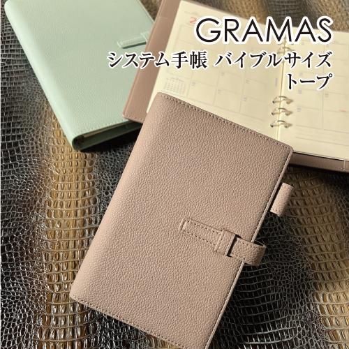 GRAMAS Cultivate 2024年 システム手帳 バイブルサイズ 