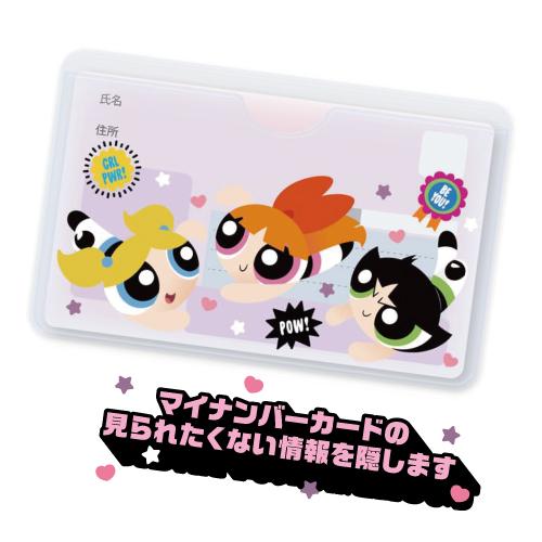 PGA パワーパフガールズ カードケース PG-WMY03PPG / パワーパフ