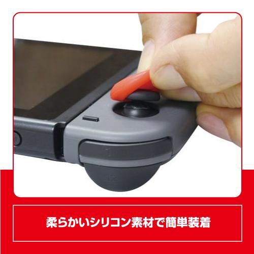 ニンテンドー スイッチ用アナログ スティックカバー ALG-NSASC / 3色セット ジョイコン Nintendo Switch/Switch有機ELモデル/SwitchLite対応 | アローン | 02