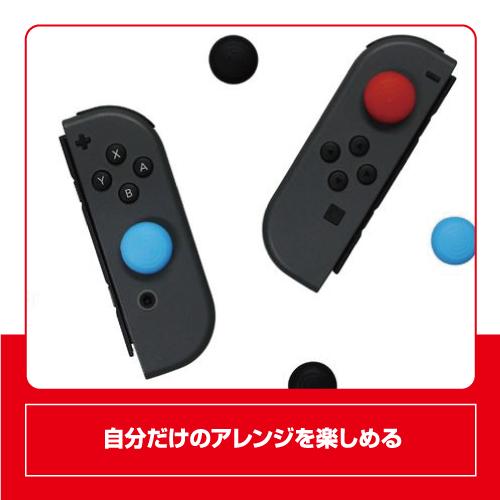 アローン（ALLONE） ニンテンドー スイッチ用アナログ スティック