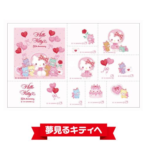 サンリオキャラクターズ ハローキティ50th アイロンシール 8202 サンリオキャラクターズ ハローキティ50th アイロンシール 8202