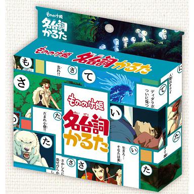 もののけ姫 名台詞かるた Sale 86 Off