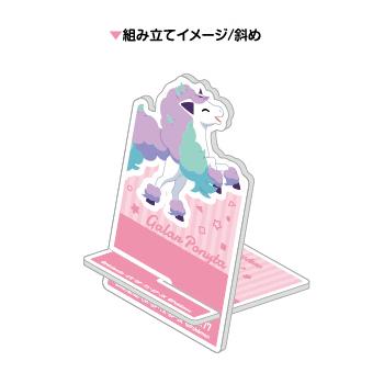 ポケットモンスター アクリルスマホスタンド ポニータ ガラルのすがた ポケモン Pokemon スマホケース 雑貨の店 リンゾウ 通販 Yahoo ショッピング