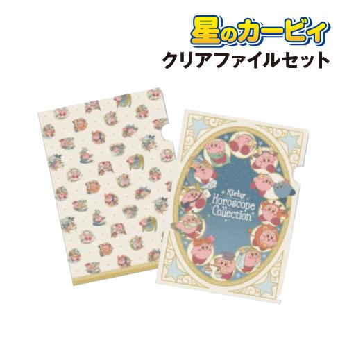 エンスカイ 星のカービィ KIRBY ホロスコープ・コレクション クリア