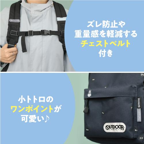 エンスカイ 送料無料 となりのトトロ アウトドアプロダクツ コラボ