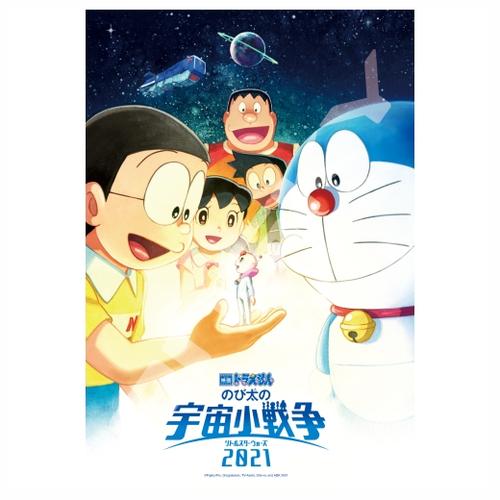 映画ドラえもん のび太の宇宙小戦争 21 ジグソーパズル300ピース Doraemon The Movie 21 300 1732 リンゾウ 通販 Yahoo ショッピング