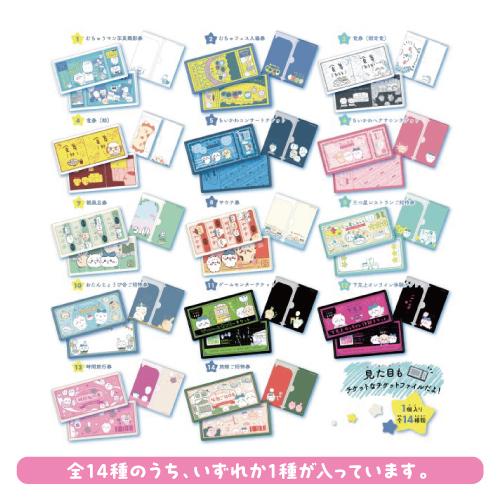 エンスカイ ちいかわ mitamemo チケットファイル ランダム どれか1つ