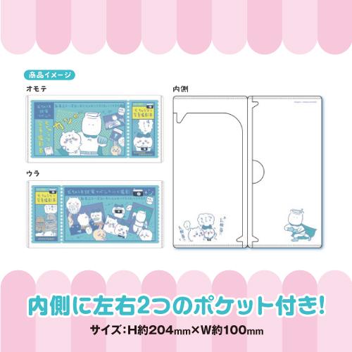 エンスカイ ちいかわ mitamemo チケットファイル : スマホケース エンスカイ ちいかわ mitamemo チケットファイル : スマホケース