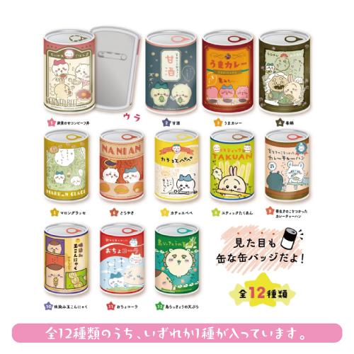 エンスカイ ちいかわ mitamemo 缶バッジ2 ランダム どれか1つ