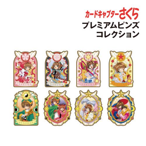 エンスカイ カードキャプターさくら プレミアムピンズコレクション