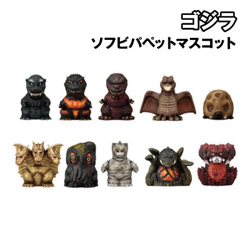 エンスカイ ゴジラ ソフビパペットマスコット ランダム どれか1つ