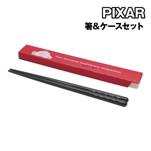 大西賢製販 ディズニー/ベイマックス 箸＆ケースセット DIK-801 / ベイ