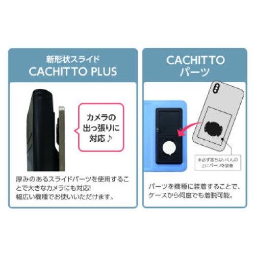 SUNCREST（サンクレスト） 送料無料 名探偵コナン CACHITTO+ マルチ