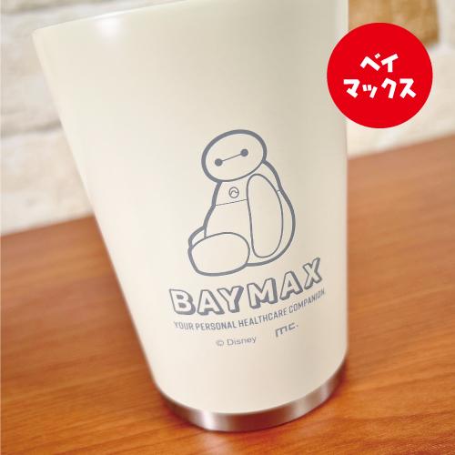 マリモクラフト 送料無料 ディズニー/ベイマックス ステンレス マリモクラフト 送料無料 ディズニー/ベイマックス ステンレス