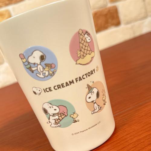 送料無料 ピーナッツ/スヌーピー ステンレスタンブラー/アイスクリームファクトリーシリーズ SPMS-055 / アイスクリーム 送料無料 ピーナッツ/スヌーピー ステンレスタンブラー/アイスクリームファクトリーシリーズ SPMS-055 / アイスクリーム