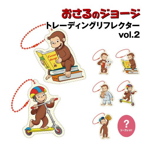大幅お値下げしました⭐︎ 極美品☆おさるのジョージ　24冊セット　第1集〜第6集 おさるのジョージ トレーディングリフレクター CG-RF011