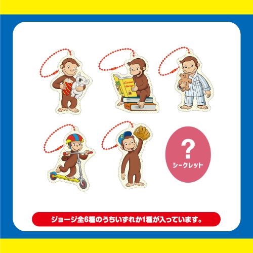 おさるのジョージ トレーディングリフレクター CG-RF011 / おさるの