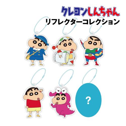 クレヨンしんちゃん リフレクターコレクション KS-RF111 クレヨンしんちゃん リフレクターコレクション KS-RF111