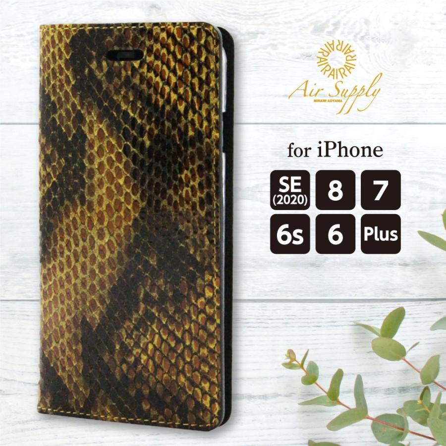 iPhone SE ケース スマホケース 手帳型 携帯ケース 本革 SE 第3世代 iPhone8 iPhone8 Plus / ダイヤモンドパイソン：イエロー | 
