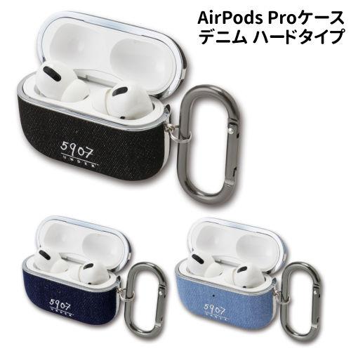 デニム AirPods Proケース AP-C12-4 /ブラック インディゴブルー