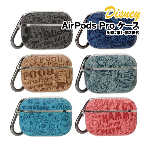 送料無料 ディズニー AirPods Pro(第2世代/第1世代)ケース AP-D32-7 