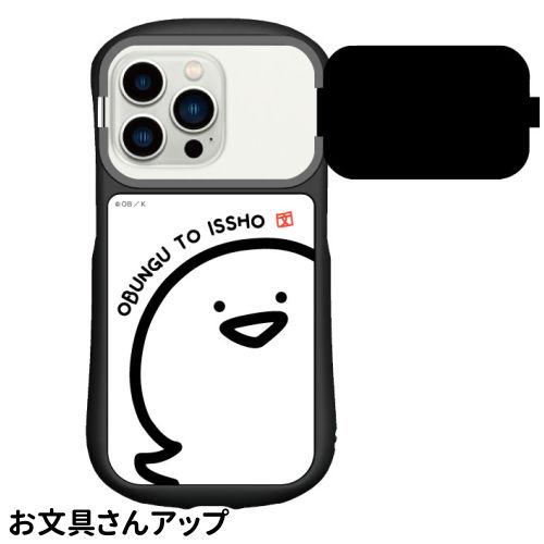 gourmandise（グルマンディーズ） 送料無料 お文具といっしょ iPhone14