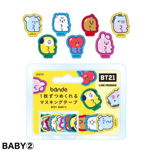 エンスカイ BT21 bande 1枚ずつめくれるマスキングテープ