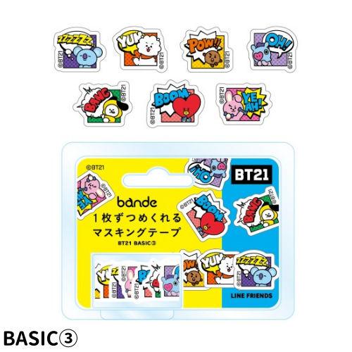 エンスカイ BT21 bande 1枚ずつめくれるマスキングテープ