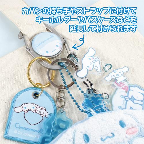 T'S FACTORY ダブルカラビナ /クレヨンしんちゃん サンリオ 星の