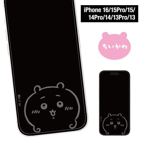 gourmandise（グルマンディーズ） ちいかわ iPhone16Pro ＆ iPhone16