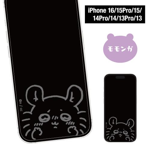 gourmandise（グルマンディーズ） ちいかわ iPhone16Pro ＆ iPhone16