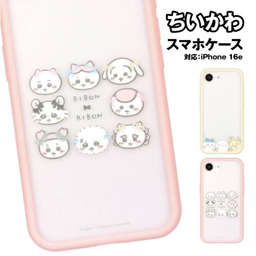 ちいかわ IIIIfit プランプフレーム iPhone16e対応ケース CK-71 /集合 リボン | gourmandise
