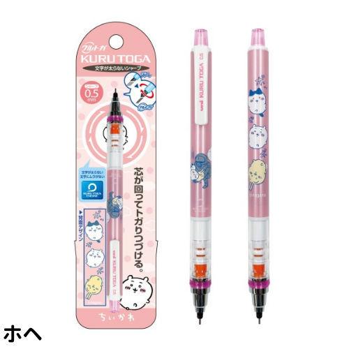 エンスカイ ちいかわ クルトガ : スマホケース&雑貨の店 リンゾウ